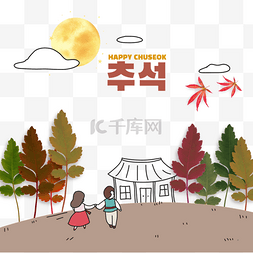 韩国中秋节秋夕节日树叶拼贴插画