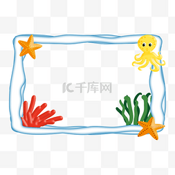珊瑚海草卡通图片_清新卡通海洋生物边框