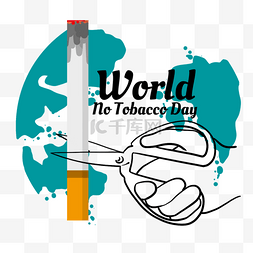 绿色no图片_world no tobacco day世界无烟日剪断香