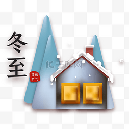 中国传统节气冬至雪景插画装饰