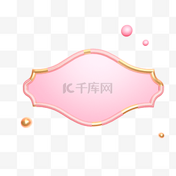 立体粉色漂浮点缀背景板C4D装饰