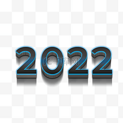 蓝色2022图片_2022蓝色发光立体效果字体