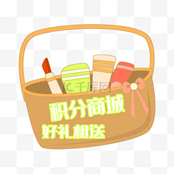 黄色化妆品积分商城