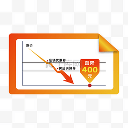 降价图片_矢量电商价格趋势图降价