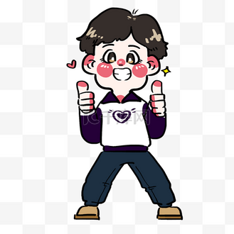 大拇指笑脸素材个人vip和企业vip免费下载免抠元素儿童q版简单小人