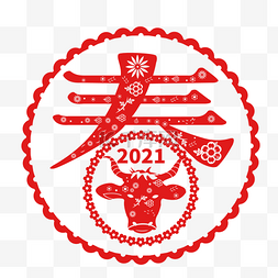 2021窗花图片_牛年新年春节窗花剪纸