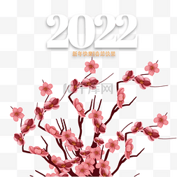 2022粉色新春新年梅花