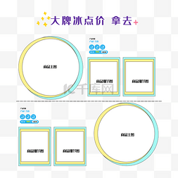 4S店大牌图片_618电商大牌商品框