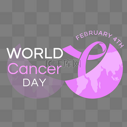 world cancer day 创意地球紫色丝带