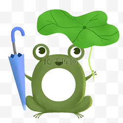 举着伞的青蛙卡通素材下载