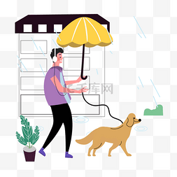 人耳卡通图片_手绘卡通雨天遛狗插画