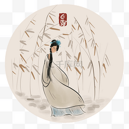 国画人物素材图片_中国风水墨初秋古代少女