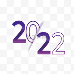 空心对勾图片_2022紫色空心字体