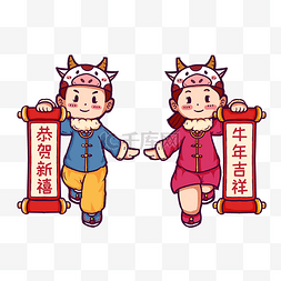 2021牛年吉祥图片_牛年新年春节童男童女春联牛年吉