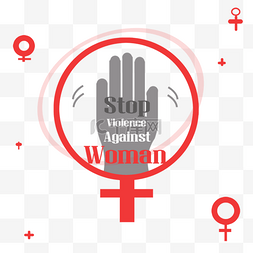 反暴力的素材图片_消除对女性的暴力行为国际日反对