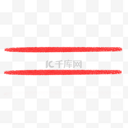 密集小横线图片_红色横线线条