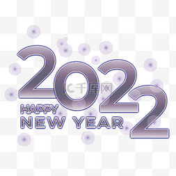 2022紫色商务字体