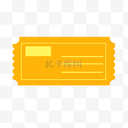 票图片_矢量黄色门票入场券
