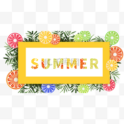夏日装饰边框西柚柠檬