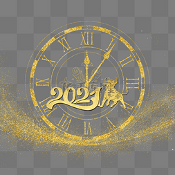 金色时钟png图片_创意金色2021牛年时钟装饰