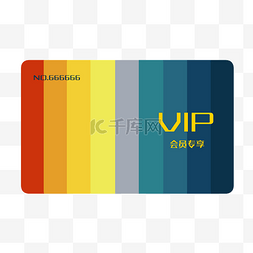 vip卡纸图片_会员卡彩虹色VIP卡