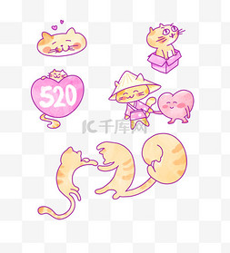 橘猫咪图片_520表情包猫咪贴纸可爱粉色水彩