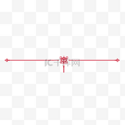 线条分割线图片_中式中国结分割线