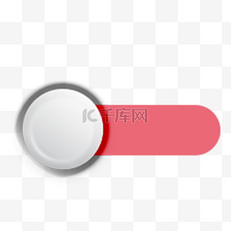 开锁按钮图片_红色电脑按钮免抠图