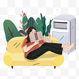 倡议空调图片_女生在躺在沙发上吹空调PNG素材