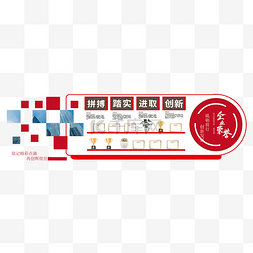 公司文化展示墙图片_企业荣誉墙公司文化红色简约商务