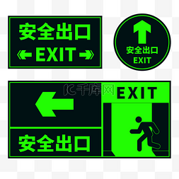 exit图片-exit图片素材免费下载-千库网