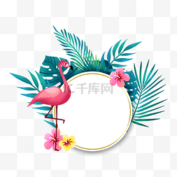 热带春图片_夏季火烈鸟和植物边框