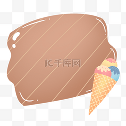 冰淇淋边框图片_巧克力可爱六一儿童节冰淇淋边框