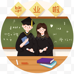 毕业季学生人物图片_毕业生小清新可爱人物