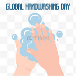 全球洗手日洗手图案
