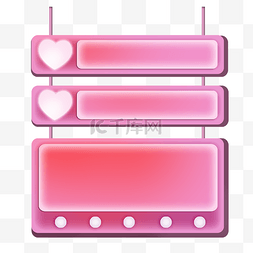 情人节粉色立体悬挂文字框