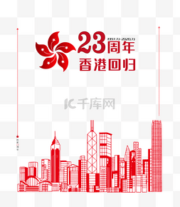 香港熱帶氣旋图片_香港回归23周年