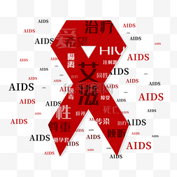 艾滋病红丝带图片_世界艾滋病日