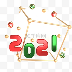 3d红绿2021圣诞几何装饰