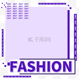 fashion图片_新潮杂志风边框