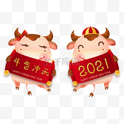 2021牛年对联福牛
