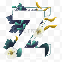 立体字母z图片_3D立体字母Z花卉绿叶装饰