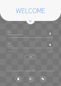 qq界面图片_蓝色APP登录界面