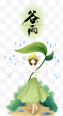 24节气之谷雨图片_24节气之谷雨