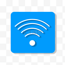 立体wifi信号标志牌