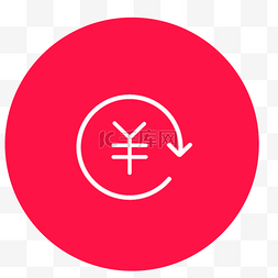 红色财务图片_钱币符号图标免抠图