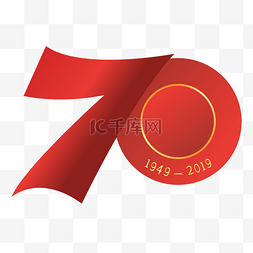 新中国成立70周年图片_新中国成立70周年字样扁平