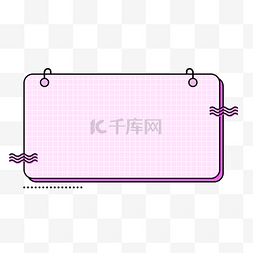 新媒体极简边粉色框