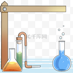 蓝色边框免抠图片_化学实验材料边框