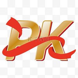 花字体logo图片_红色绸带pk字体设计